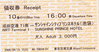 Airport Limo receipt to Sunshine City Prince Hotel